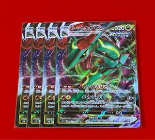 レックウザVMAX  RRR  4枚