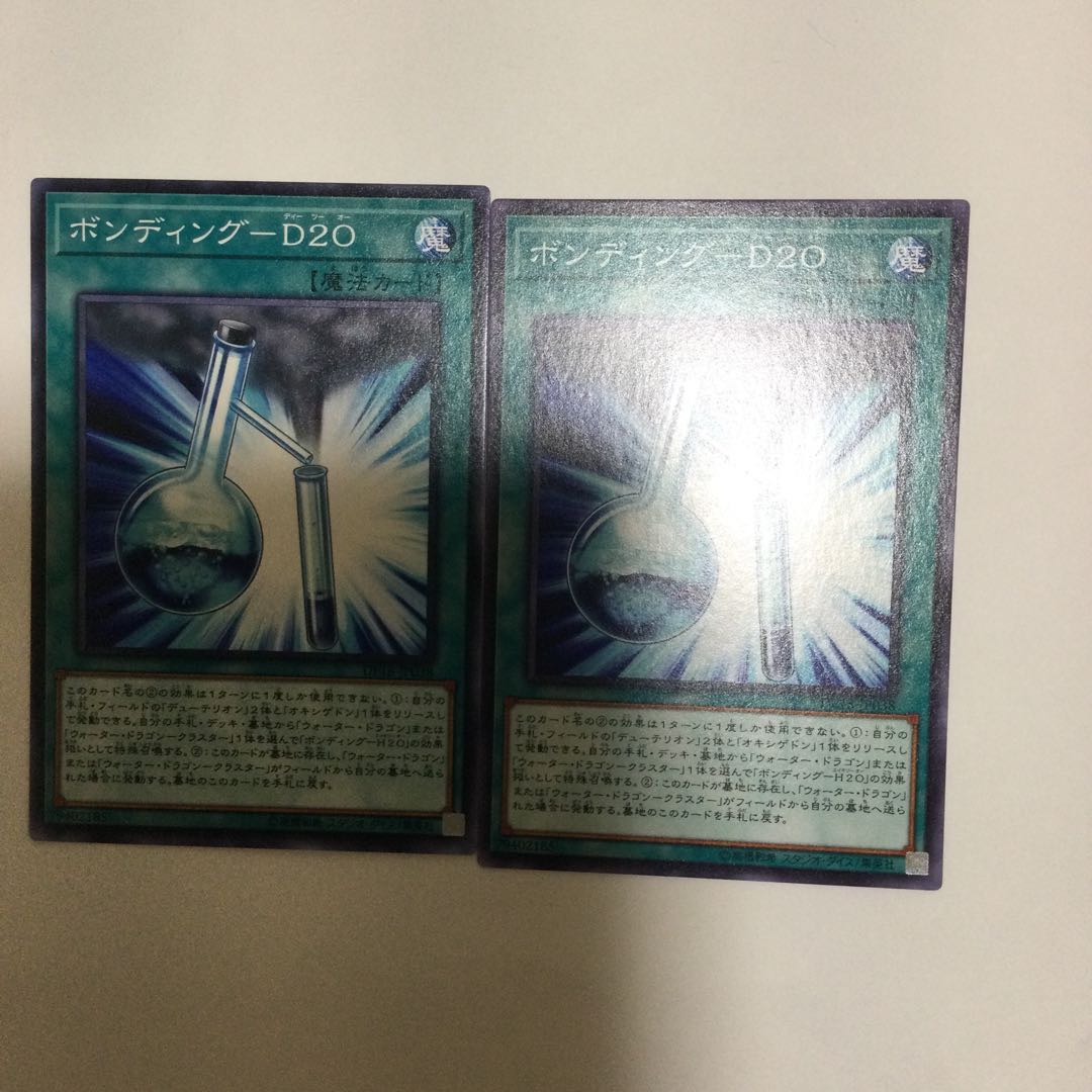 ボンディング-D20 ２枚