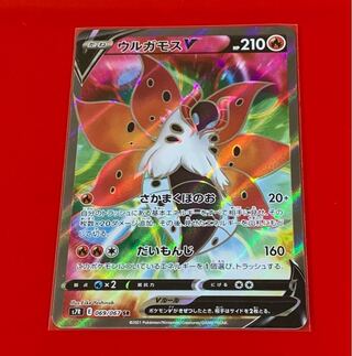 ウルガモスV  SR