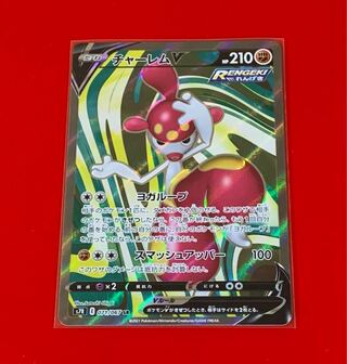 チャーレムV  SR