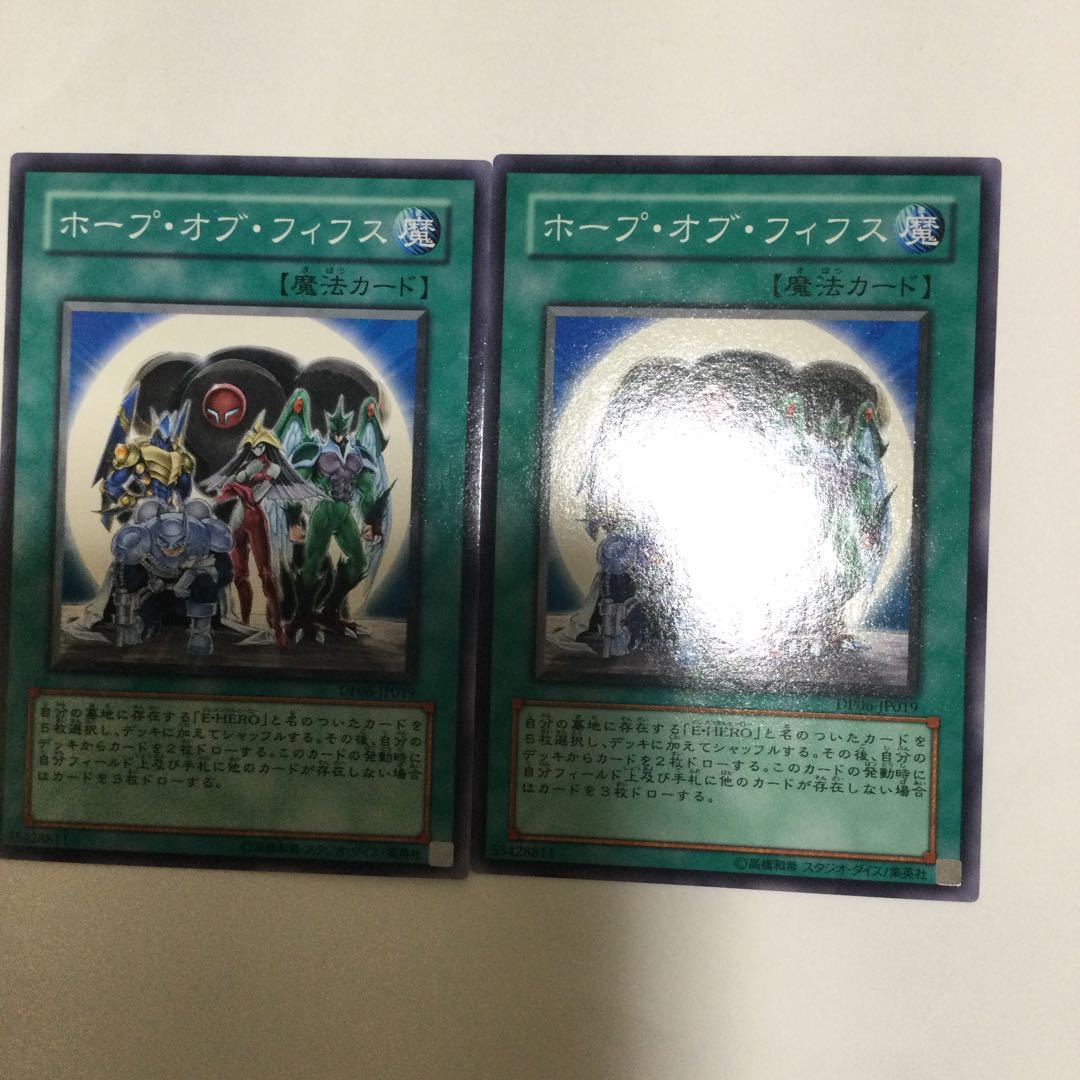 ホープ・オブ・フィフス　２枚