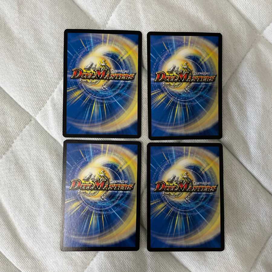 大爆龍 ダイナボルト4枚セット