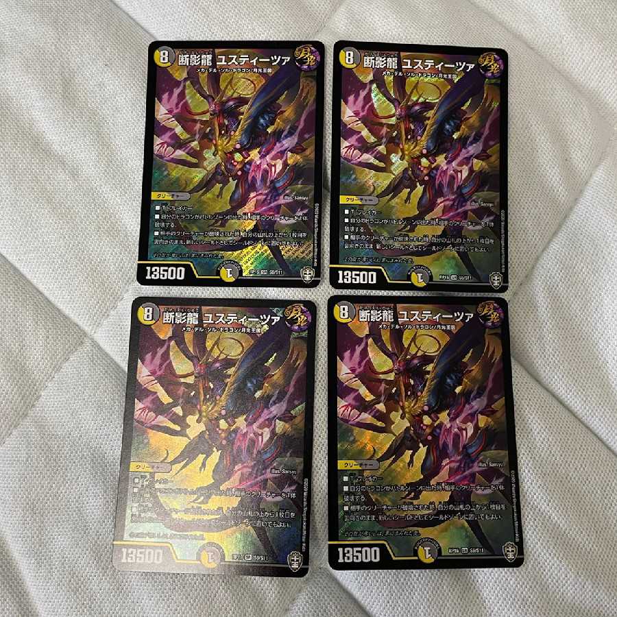 断影龍 ユスティーツァ SR4枚セット！