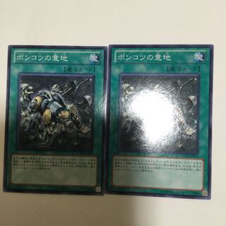 ポンコツの意地　２枚