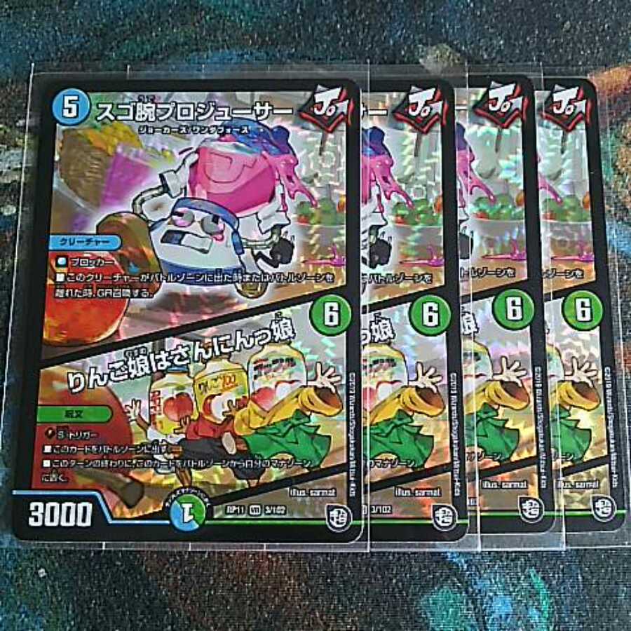 4× スゴ腕プロジューサー りんご娘はさんにんっ娘