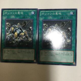 ポンコツの意地　２枚