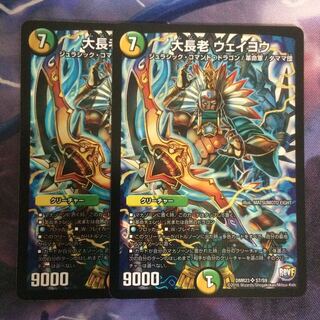 デュエマ 大長老ウェイヨウ