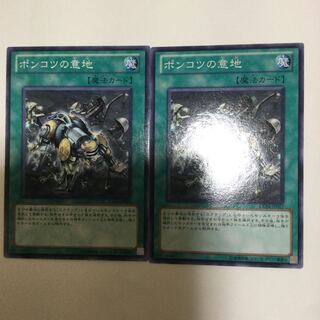 ポンコツの意地　２枚