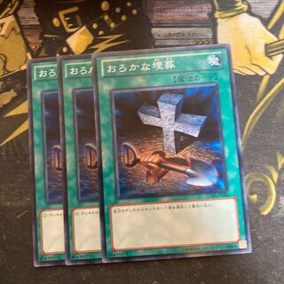 マドレース5608おろかな埋葬 ノーマル