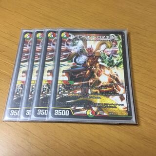 トップオブロマネスク 4枚