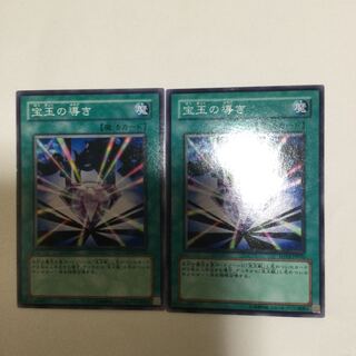 宝玉の導き　２枚