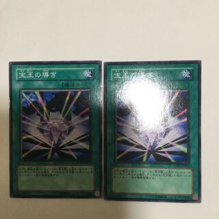 宝玉の導き　２枚