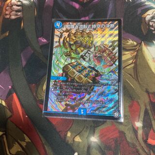 知識と流転と時空の決断