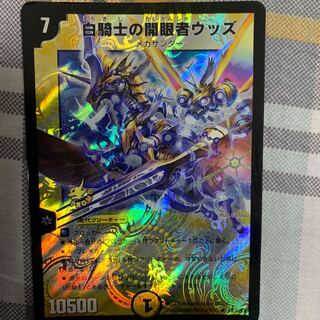 白騎士の開眼者ウッズ プロモ