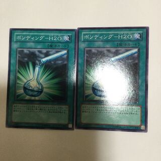 ボンディング-H2O ２枚