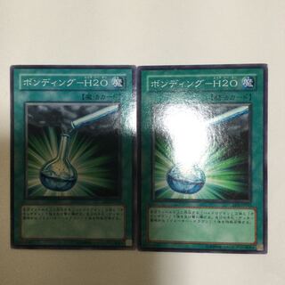 ボンディング-H2O ２枚