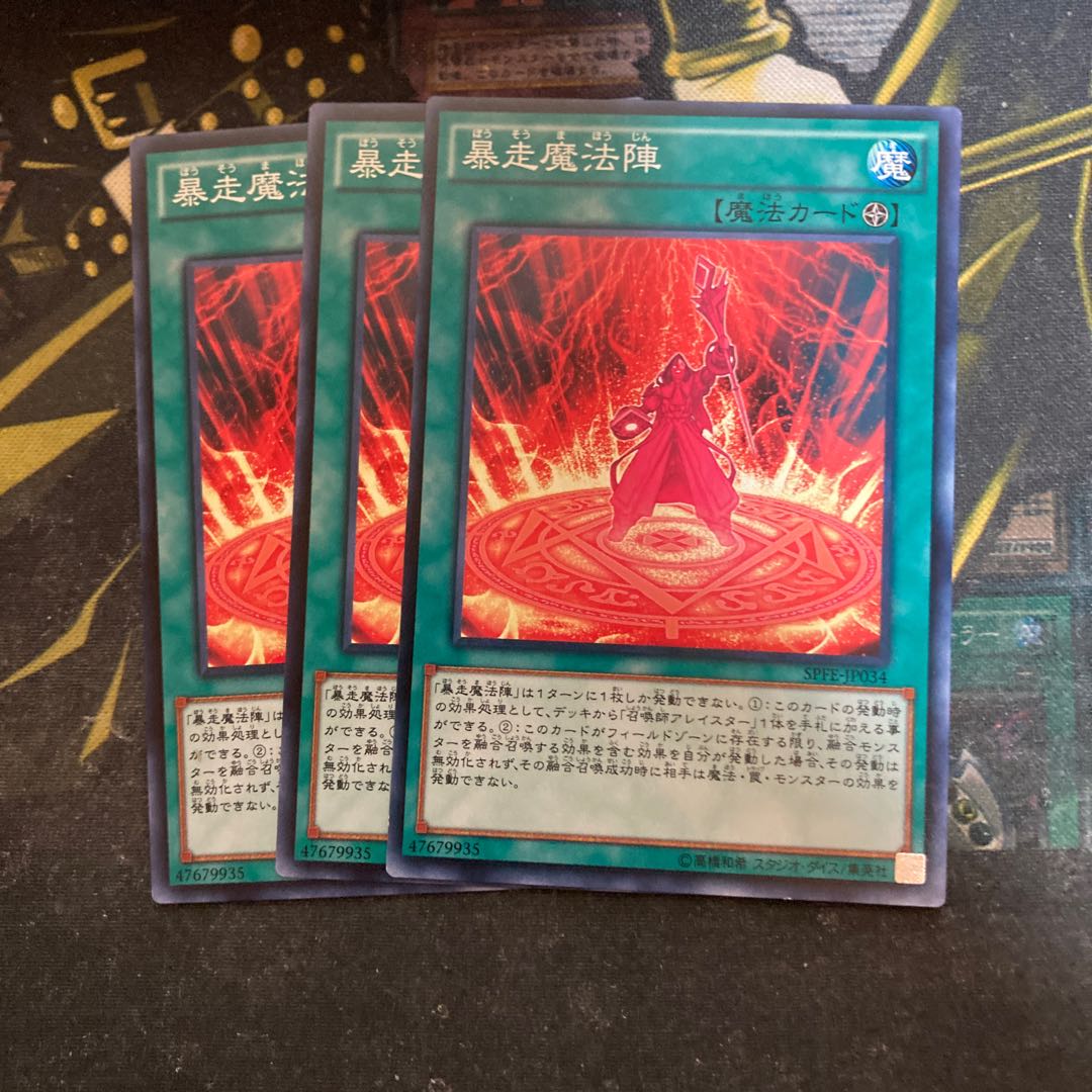 マドレース5614暴走魔法陣 ノーマル