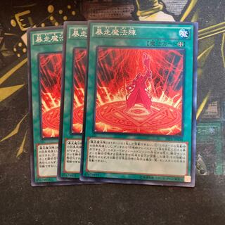 マドレース5614暴走魔法陣 ノーマル