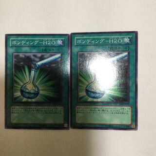 ボンディング-H2O ２枚