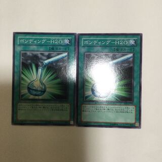 ボンディング-H2O ２枚