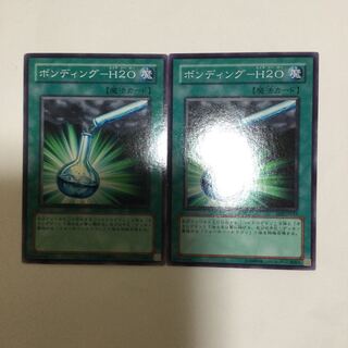 ボンディング-H2O ２枚