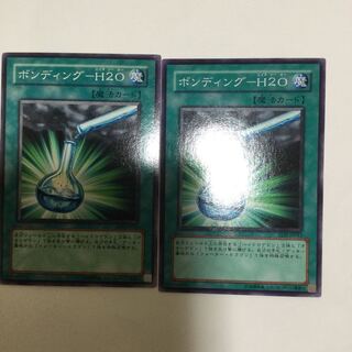 ボンディング-H2O ２枚