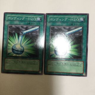 ボンディング-H2O ２枚