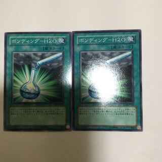 ボンディング-H2O ２枚