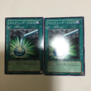 ボンディング-H2O ２枚