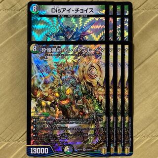 disアイチョイス　B 3枚 ディスアイチョイス」の激安通販 | magi