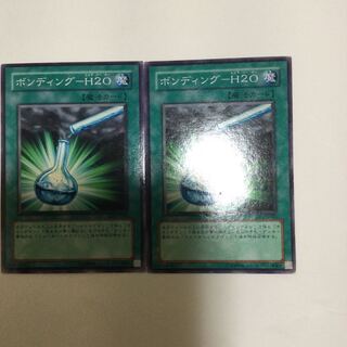 ボンディング-H2O ２枚