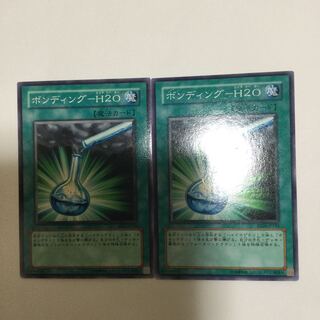 ボンディング-H2O ２枚