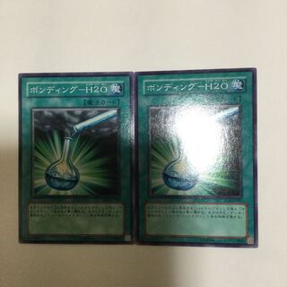 ボンディング-H2O ２枚