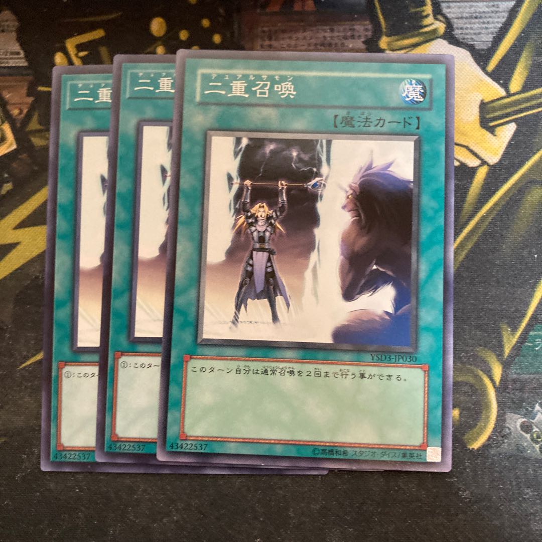 マドレース5616二重召喚 ノーマル