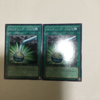 ボンディング-H2O ２枚