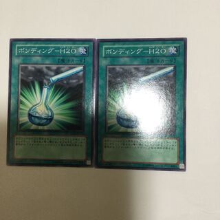 ボンディング-H2O ２枚