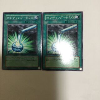 ボンディング-H2O ２枚