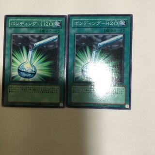 ボンディング-H2O ２枚