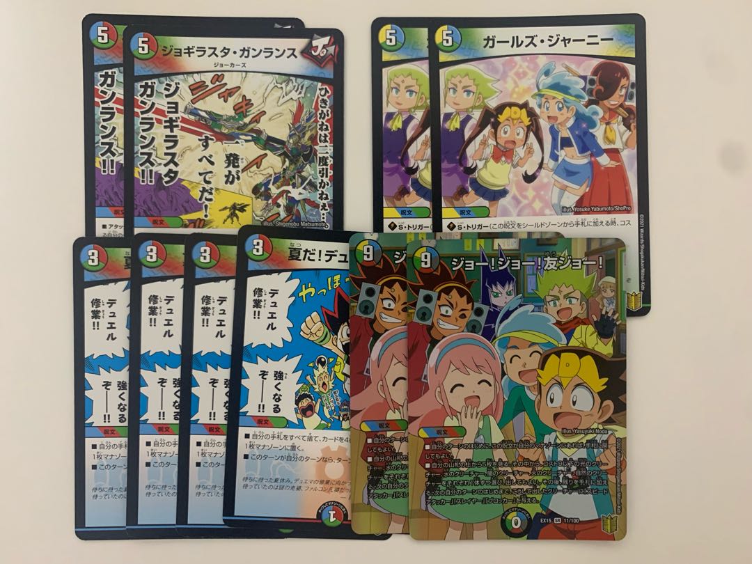 ジョー!ジョー!友ジョー! 等