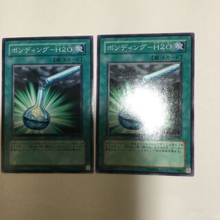 ボンディング-H2O ２枚