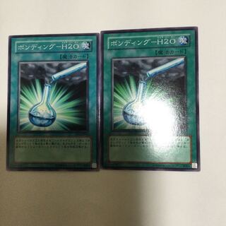 ボンディング-H2O ２枚