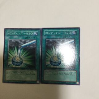 ボンディング-H2O ２枚