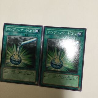 ボンディング-H2O ２枚