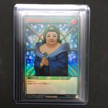 Dian Keto the Cure Master Ultra REDver