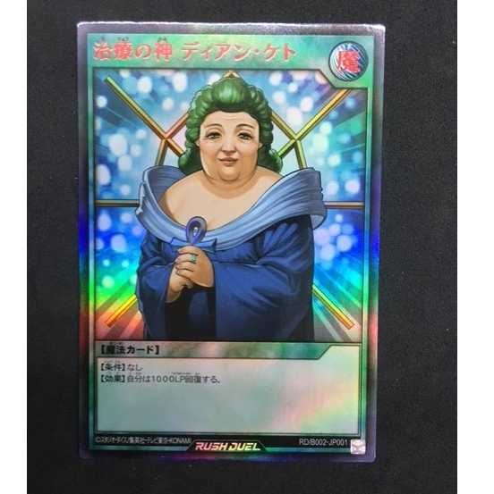 Dian Keto the Cure Master Ultra REDver