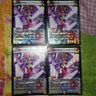 聖魔王秘伝ロストパラダイスワルツ VR　4枚セット