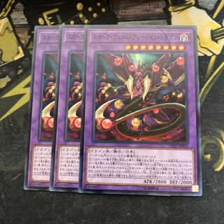 マドレース5619スターヴ・ヴェノム・フュージョン・ドラゴン ノーマル