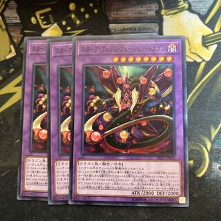 マドレース5621スターヴ・ヴェノム・フュージョン・ドラゴン ノーマル