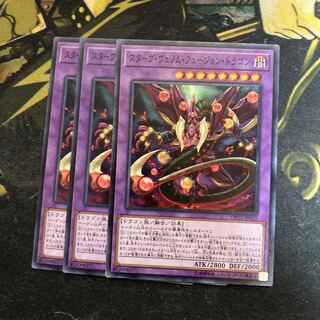 マドレース5622スターヴ・ヴェノム・フュージョン・ドラゴン ノーマル