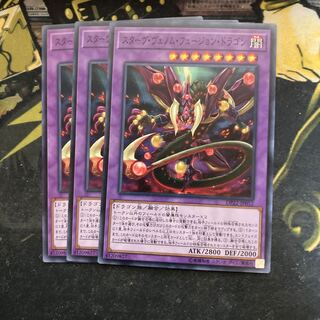 マドレース5624スターヴ・ヴェノム・フュージョン・ドラゴン ノーマル